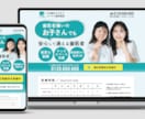 集客に強い！気になる！惹きつけるLP制作いたします 会社、商品、サービスなどを魅力的に伝えたいなら是非！ イメージ2