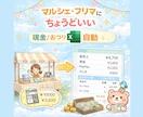フリマ・マルシェ・イベントの会計を楽にします 売上入力だけで日次集計まで終わる会計テンプレです イメージ3