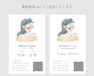 あなたらしいイラスト名刺！お作りします 印象に残る名刺作りお任せください！ イメージ5