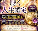 魂と繋がり、使命、宿命、未来を占います 人生の転機を迎えてる方、魂の声を聴き、魂の望む方向へ導きます イメージ1