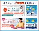 見やすくて伝わるバナーをお作りします 高品質！素材選び丸投げOK！キャッチコピーのご相談もOK！ イメージ7
