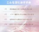 5名様限定価格!集客に特化したバナーを制作します 【美容業界経験有】女性が思わず買いたくなる〔共感×導線設計〕 イメージ3