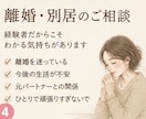ひとりで抱えた悩みお聞します 恋愛・離婚・子育て・仕事の悩みに寄り添います イメージ4