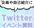 Twitterのイベント告知資料を代行作成します 感謝企画やイベント用のオリジナル告知資料を創ります イメージ1
