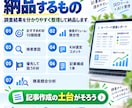 ブログで狙うSEOキーワードを調査・選定します テーマから狙うKWと記事構成まで提案します イメージ3
