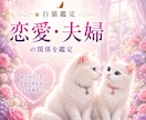 相性鑑定☆お二人の本質と関係性を深く読み解きます 相手を知れば、二人の関係が変わり始める イメージ3