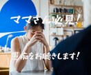 ママさん必見！愚痴をお聴きします 子育て・旦那さんに対しての愚痴を是非吐き出して下さい！ イメージ1