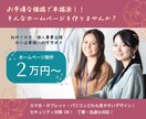 ホームページをお手頃価格で作成します 初めての方にも安心！充実した機能が備わったホームページ イメージ1