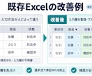 今あるExcel管理表を使いやすく整えます 入力欄・色分け・プルダウンなどを必要な範囲で改善 イメージ2
