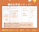 報告・発表の方法、指導者さんとの話し方など教えます ★カンファのカンペ★テーマ★様々な場面での返答★基礎実習メモ イメージ5