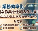 AIを活用した業務効率化のご相談を承ります 面倒な作業をAIで効率化します イメージ3