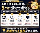 宿泊施設の予約が増えない原因と改善法を教えます 値下げ・広告の前に5つの原因を診断し改善を実践 イメージ3