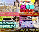 AI画像・動画生成詰め合わせ完全パック提供します ✅【初学者OK】人気サービスをまとめてお得に習得できます! イメージ1