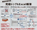 会計ソフト不要の全自動Excel帳簿を提供します 副業の確定申告｜経理20年のプロ作成・入力５項目ズボラ帳簿 イメージ2