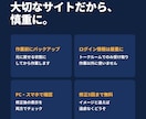 WordPress等の修正を1か所から対応します 文字・画像の差し替えから不具合の解消までお任せ イメージ8