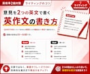 英検1級講師が英検対策レッスンを提供します 英検1級講師が英検２～３級の対策を提供します！ イメージ4