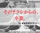 ついつい"取っておきたくなる"チラシを作ります 「さよなら、捨てられるチラシ。興味を誘う、本気チラシ。」 イメージ2