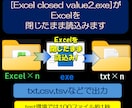 Excelを開かずに範囲データの抽出ができます データを大量のExcelで確保している方にお勧めです。 イメージ3