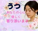 生きづらさ不安 モヤモヤ話せる場所ここにあります 何もできない日があってもそれでいい。気持ち聴かせてください。 イメージ1