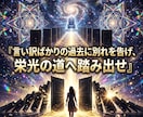 完璧主義の呪縛を解き高次の行動力を覚醒させます 失敗に怯える自己嫌悪は終結。運命を自在に動かす至高の玉座へ イメージ11