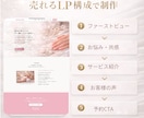 集客・予約につながる美容系サロンLP制作します デザイン〜HTML/CSS実装まで対応 イメージ3