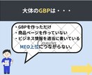 MEOが上位表示されやすいプロフィールに整えます 【整骨院向け】Googleに評価されるアカウントへ強化します イメージ4