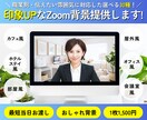 印象UP！なZoom背景をお渡しします 職業・イメージに合わせて選べる30種類の好印象デザイン◎ イメージ1