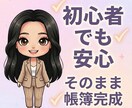 AIで仕訳を自動化します初心者OKます 入力するだけでAIが仕訳を提案 イメージ5