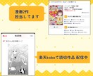 モノクロ・フルカラーの漫画描きます 趣味、広告、PL、印刷（CMYK対応）等ご相談ください！ イメージ8
