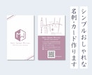 シンプルで印象に残る名刺・ショップカードを作ります しっかり伝わるオシャレな名刺を作ります イメージ1