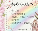 運命の人霊視鑑定♡実名や身長、顔立ちで視ます 【割引価格】格安で運命のお相手の特徴を鑑定。結婚、出会いへ イメージ4