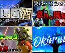 YouTube用のサムネイルを作成します サムネイル丁寧に作成致します！ イメージ4