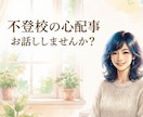 ワンオペになってませんか？あなたの頑張りを聴きます 話すことで道が見えてくることがありますひとりで抱えないで。 イメージ1