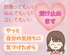 育児が辛いお気持ちを受け止めます 「もうイヤ！！」5通に殴り書きをして吐き出してください イメージ2