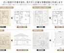 古い図面手書き図面見やすいCAD図面トレースします 手書き図面・古い図面を見やすい建築図面に清書します イメージ1