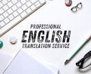 JTF翻訳士｜プロの英語ネイティブが翻訳します ビジネス翻訳｜英検1級｜TOEIC満点（990）｜早稲田大卒 イメージ1