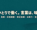 仕事に合わせた連絡文10本を作ります 見積・修正依頼・お断りをメールと短文に イメージ2
