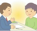 なんでも聞きます 同じ目線や立場に立ち、話を聞きます。 イメージ1