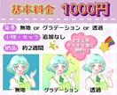 安くてかわいい♡キラキライラストをお描きします 商用利用OK!SNSアイコン等に！お好きなイメージで♡ イメージ2