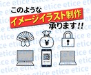 小さめのIT系イメージイラスト描きます 文章だけでは分かりづらい時に！商用利用もＯＫ！ イメージ1