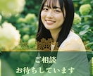 電話鑑定★言えない家庭のお悩みお聞きします 大手電話占いリピーターが選び続ける、視える鑑定 イメージ4