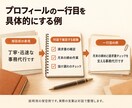 実績はあるのに選ばれない理由を60分で言語化します ターゲットと経歴に埋もれた「選ばれる理由」を見つけます イメージ5