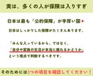 保険を一緒に見直しします 加入中の保険を理解し、必要な保険と保障を分かるように解説 イメージ4
