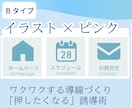 予約につながる！講師向けリッチメニュー作ります 【ブルー系】のメインカラーを使います。 イメージ3