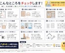 現役住宅施工管理者が図面をチェックします 建てる前に施工目線で不安をチェック イメージ3