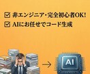 1ヶ月質問OK！事務のAI自動化チャットサポします ビデオ通話なし！自分のペースでAIを使った業務効率化を学ぶ イメージ2