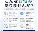 散らかった業務を整理し、仕組み化の設計図を作ります 個人事業主・ひとり社長向け｜手放す仕事と整える順番を見える化 イメージ2