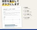 アンケートの結果を集計しグラフにします Googleフォーム・Excelの回答を表とグラフで納品 イメージ1