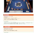 麻雀牌譜添削｜あなたの弱点を言語化します 初心者〜中級者向け【脱・感覚打ち】｜数日以内に納品 イメージ6
