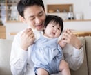 シングルママ・パパさんのお悩み相談のります シンママ、シンパパの生活、恋愛、再婚などのお悩み伺います イメージ2